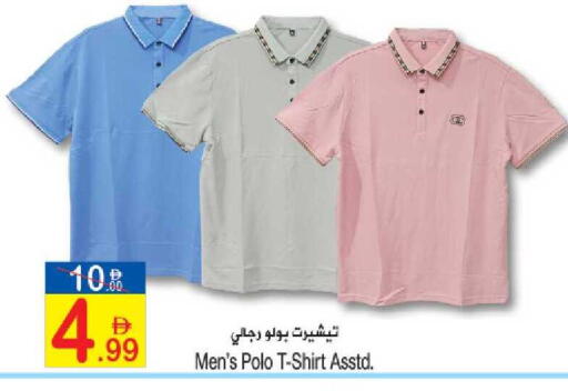 available at سن اند ساند هايبر ماركت ذ.م.م in الإمارات العربية المتحدة , الامارات - ٱلْفُجَيْرَة‎