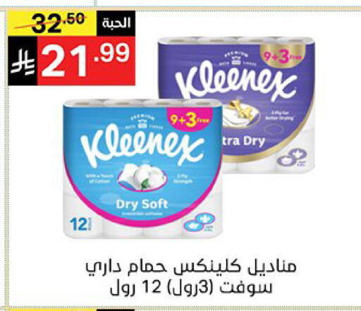 available at سوبرماركت نوري‎ in مملكة العربية السعودية, السعودية, سعودية - مكة المكرمة