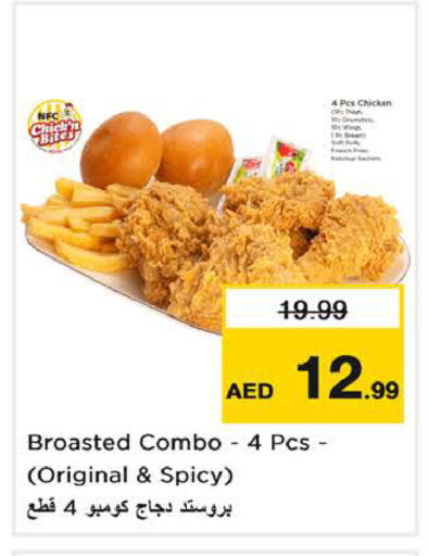 available at نستو هايبرماركت in الإمارات العربية المتحدة , الامارات - الشارقة / عجمان