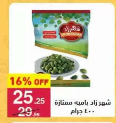 available at محمود الفار in Egypt - القاهرة