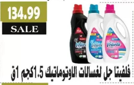 available at AlSultan Hypermarket in Egypt - Cairo