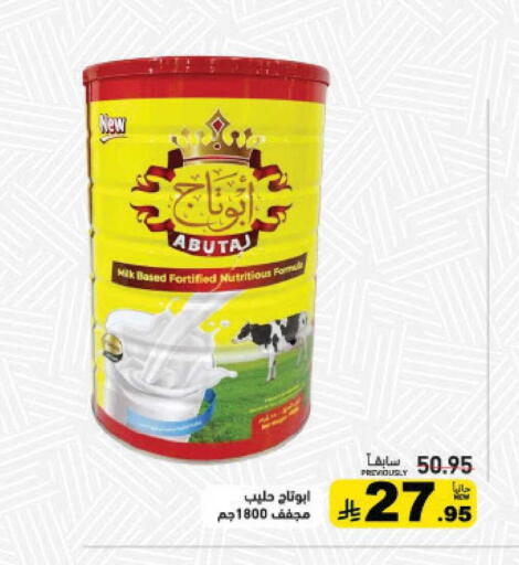 available at Aswaq Ramez in KSA, Saudi Arabia, Saudi - Al Hasa