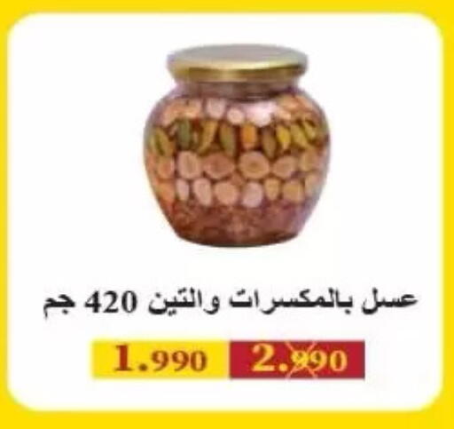 available at جمعية الرميثية التعاونية in الكويت - مدينة الكويت