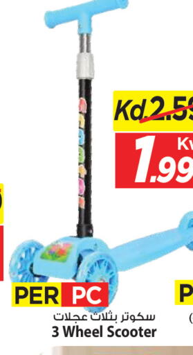 available at مارك & سايف in الكويت - مدينة الكويت