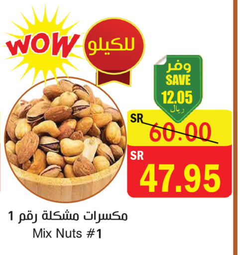 available at المركز الأخضر للتسويق in مملكة العربية السعودية, السعودية, سعودية - المنطقة الشرقية