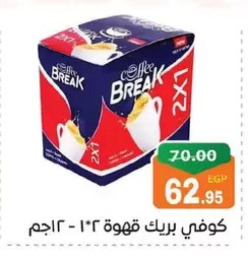 available at Zaher Dairy in Egypt - Cairo
