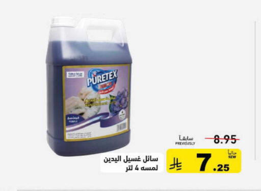 available at أسواق رامز in مملكة العربية السعودية, السعودية, سعودية - القطيف‎