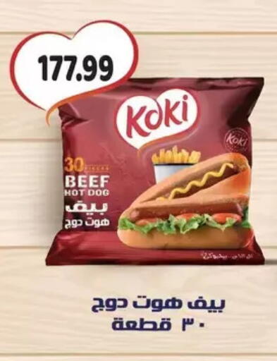 available at AlSultan Hypermarket in Egypt - Cairo