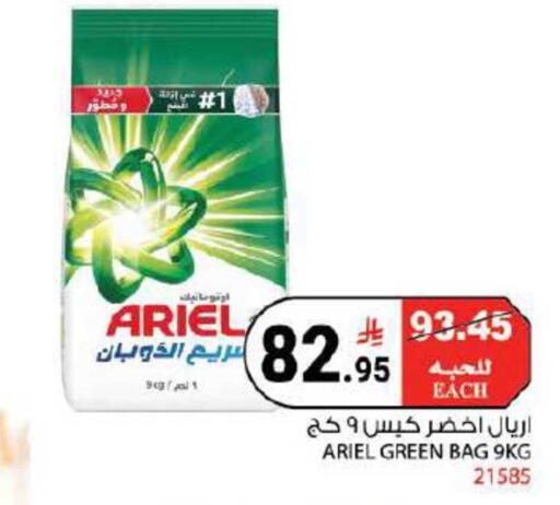 available at House Care in KSA, Saudi Arabia, Saudi - Mecca