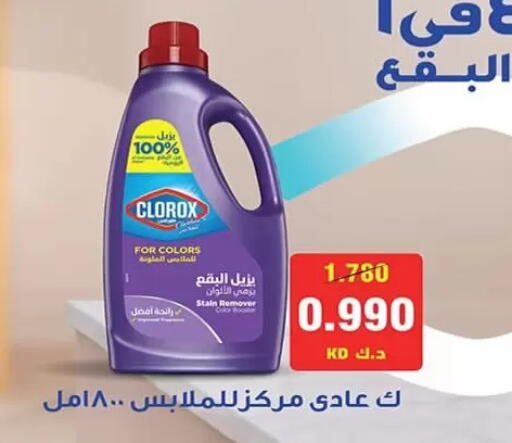 available at Al Rumaithya Co-Op  in Kuwait - Kuwait City