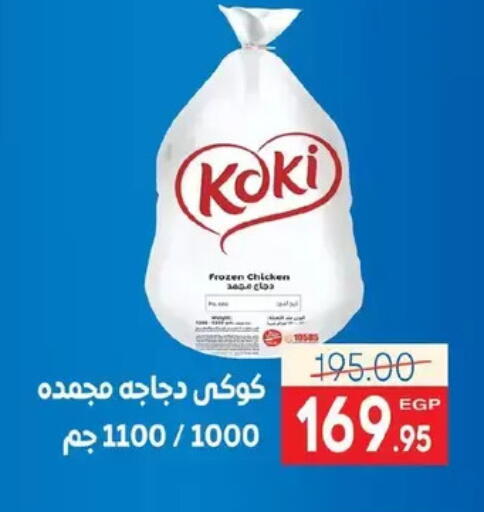available at Zaher Dairy in Egypt - Cairo