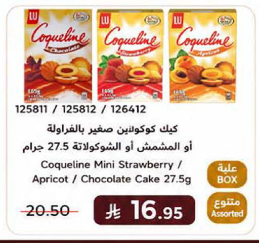 Strawberry Apricot available at هوم ماركت in مملكة العربية السعودية, السعودية, سعودية - مكة المكرمة