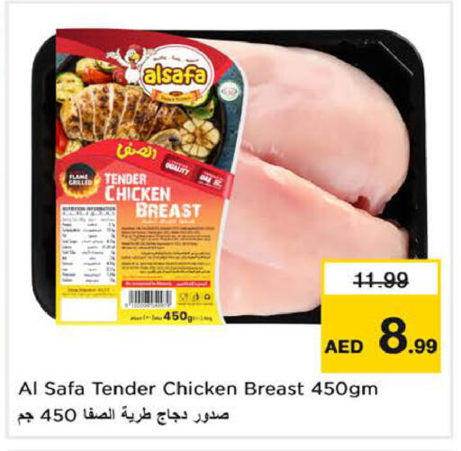available at نستو هايبرماركت in الإمارات العربية المتحدة , الامارات - الشارقة / عجمان