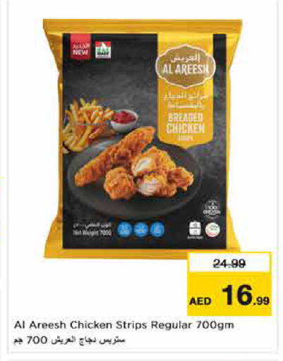 available at نستو هايبرماركت in الإمارات العربية المتحدة , الامارات - دبي