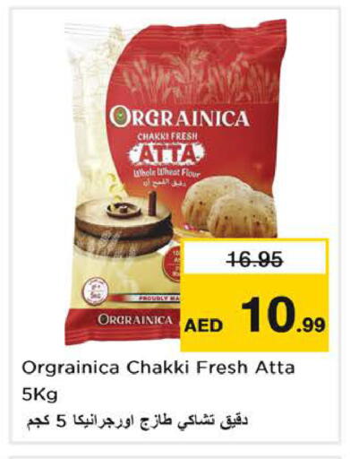 available at نستو هايبرماركت in الإمارات العربية المتحدة , الامارات - الشارقة / عجمان