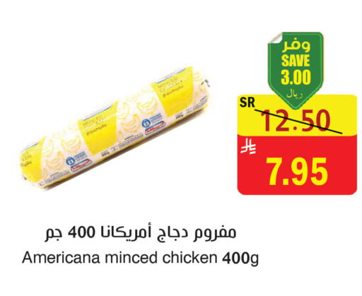 available at المركز الأخضر للتسويق in مملكة العربية السعودية, السعودية, سعودية - المنطقة الشرقية
