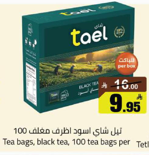 available at مخازن هايبرماركت in مملكة العربية السعودية, السعودية, سعودية - بريدة