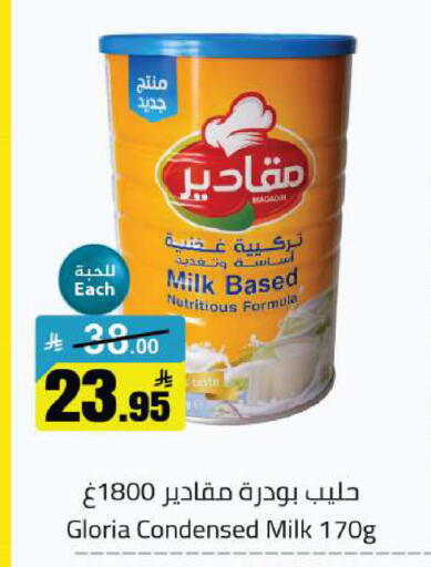 available at مخازن هايبرماركت in مملكة العربية السعودية, السعودية, سعودية - بريدة