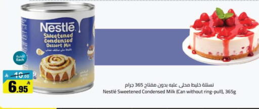available at مخازن هايبرماركت in مملكة العربية السعودية, السعودية, سعودية - تبوك
