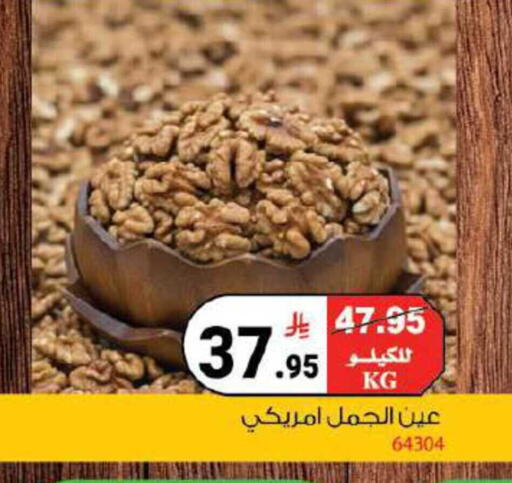 available at House Care in KSA, Saudi Arabia, Saudi - Mecca