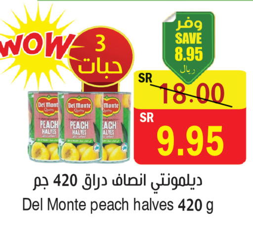 Peach available at المركز الأخضر للتسويق in مملكة العربية السعودية, السعودية, سعودية - المنطقة الشرقية
