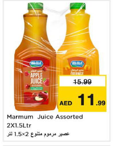 Apple Orange available at نستو هايبرماركت in الإمارات العربية المتحدة , الامارات - الشارقة / عجمان