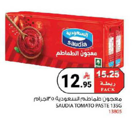 Tomato available at House Care in KSA, Saudi Arabia, Saudi - Mecca