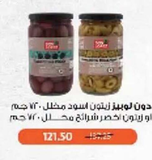 available at محمود الفار in Egypt - القاهرة
