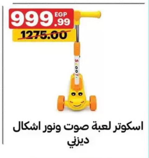 available at الحبيب ماركت in Egypt - القاهرة