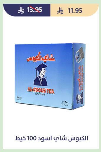 available at متاجر قوت in مملكة العربية السعودية, السعودية, سعودية - الطائف