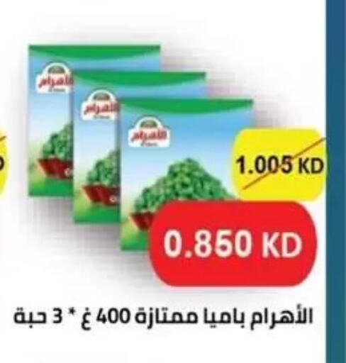 available at جمعية غرناطة التعاونية in الكويت - مدينة الكويت
