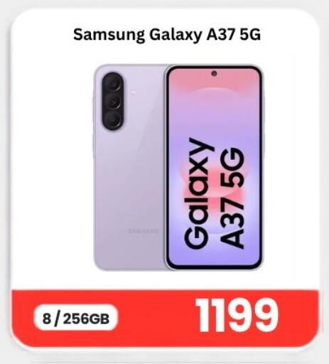 available at ماجد موبايل in قطر - أم صلال