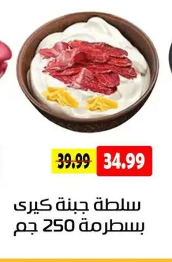 available at AlSultan Hypermarket in Egypt - Cairo