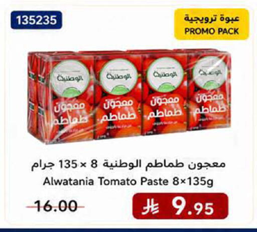 Tomato available at هوم ماركت in مملكة العربية السعودية, السعودية, سعودية - مكة المكرمة