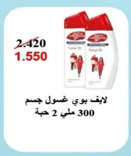 available at جمعية الرميثية التعاونية in الكويت - مدينة الكويت