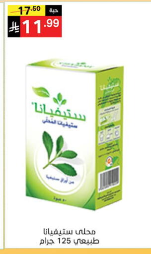available at Noori Supermarket in KSA, Saudi Arabia, Saudi - Jeddah