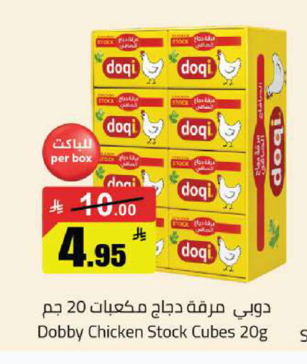 available at مخازن هايبرماركت in مملكة العربية السعودية, السعودية, سعودية - بريدة