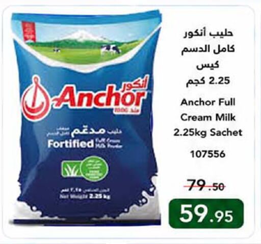 available at هوم ماركت in مملكة العربية السعودية, السعودية, سعودية - مكة المكرمة