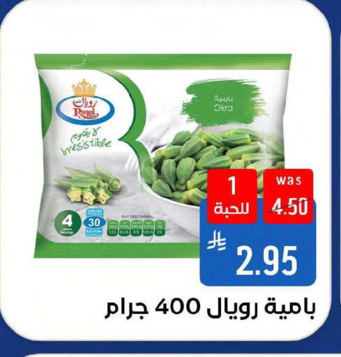 Okra available at Shubra AlTaif in KSA, Saudi Arabia, Saudi - Mecca