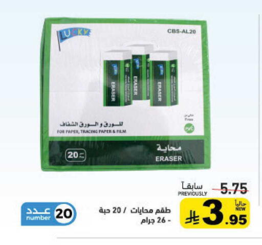 available at Aswaq Ramez in KSA, Saudi Arabia, Saudi - Hafar Al Batin