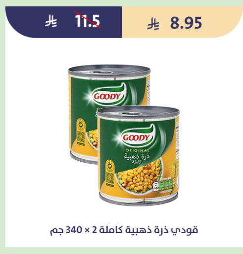 available at متاجر قوت in مملكة العربية السعودية, السعودية, سعودية - الطائف