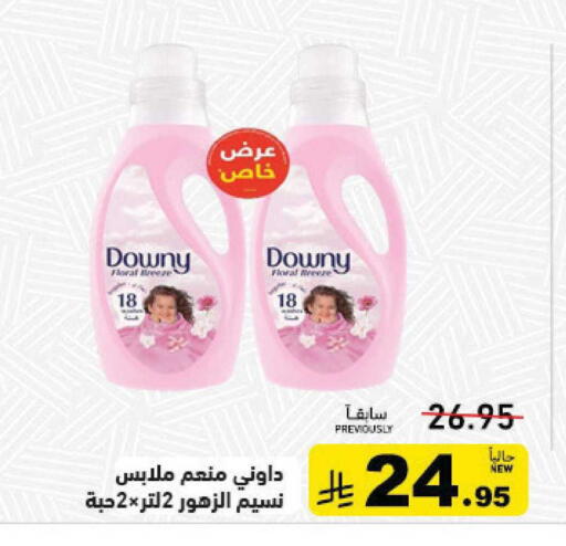 available at أسواق رامز in مملكة العربية السعودية, السعودية, سعودية - القطيف‎