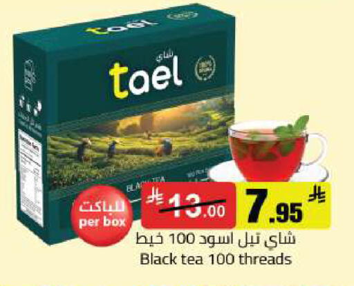 available at مخازن هايبرماركت in مملكة العربية السعودية, السعودية, سعودية - بريدة