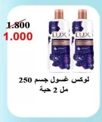 available at جمعية الرميثية التعاونية in الكويت - مدينة الكويت