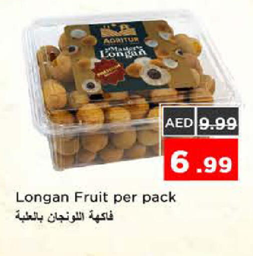 Longan available at نستو هايبرماركت in الإمارات العربية المتحدة , الامارات - الشارقة / عجمان