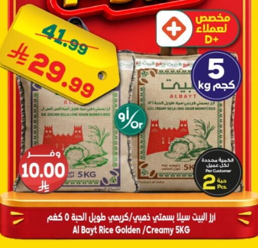 available at الدكان in مملكة العربية السعودية, السعودية, سعودية - ينبع
