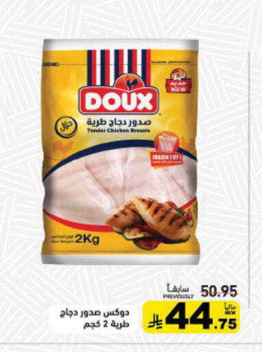 available at أسواق رامز in مملكة العربية السعودية, السعودية, سعودية - الأحساء‎