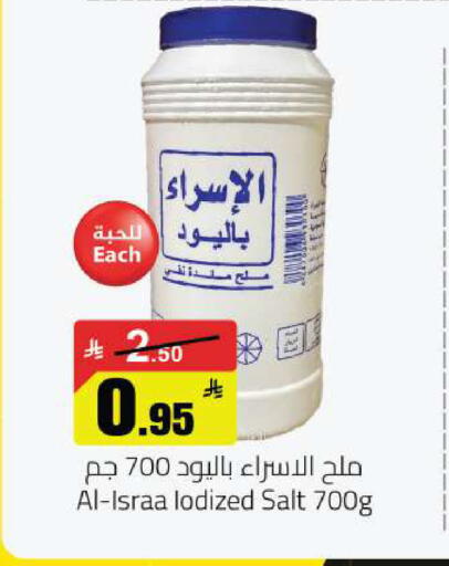 available at مخازن هايبرماركت in مملكة العربية السعودية, السعودية, سعودية - حفر الباطن