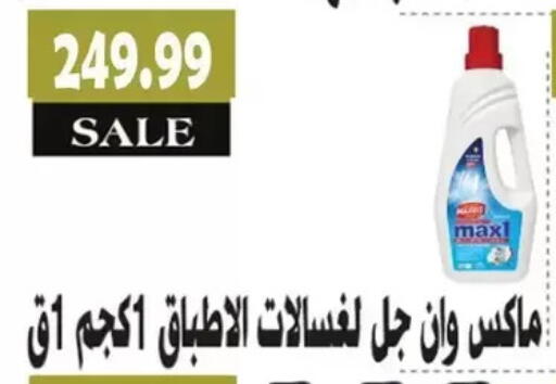 available at AlSultan Hypermarket in Egypt - Cairo