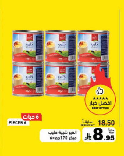 available at أسواق رامز in مملكة العربية السعودية, السعودية, سعودية - الرياض